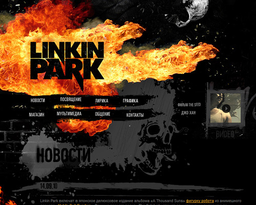 Linkin park band website