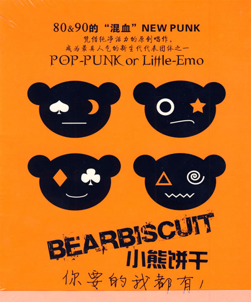 Ni Yao De Wo Dou You - Bearbiscuit