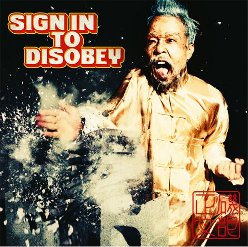 Sign in to Disobey - Isobe Masabumi