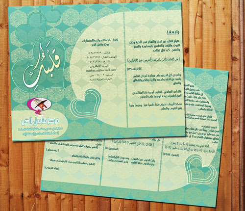 arabic brochure design