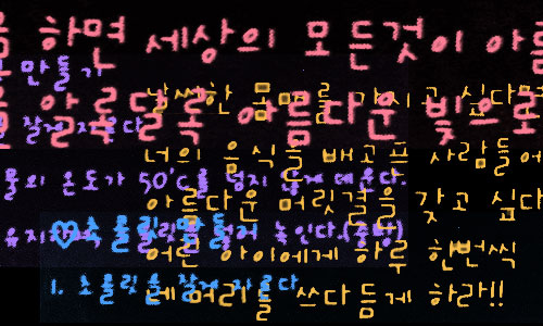 Korean Text Brush