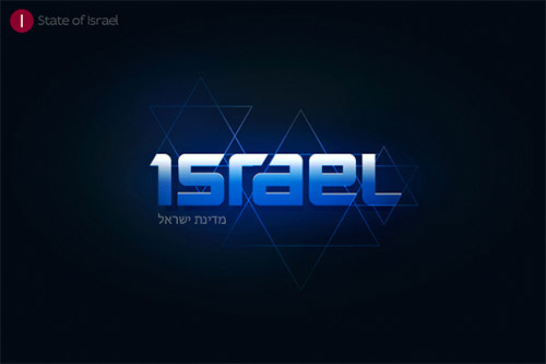 Israel zergut logo