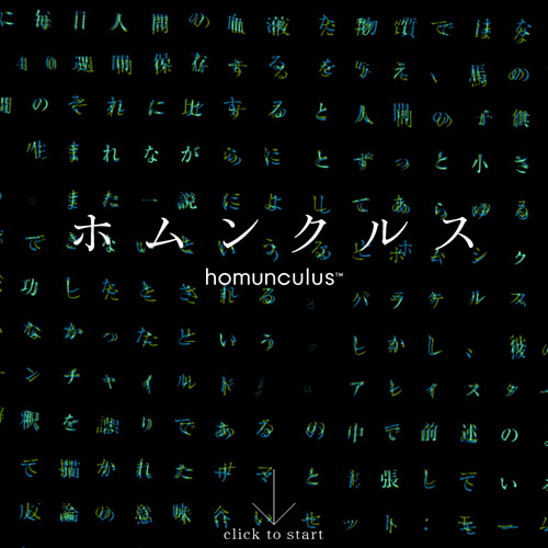 homunculus animated website